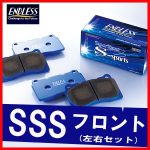 ENDLESS エンドレス ブレーキパッド SSS フロント用 ステップワゴン RK1 RK2 RK5 RK6 H21.10〜H27.4 EP481