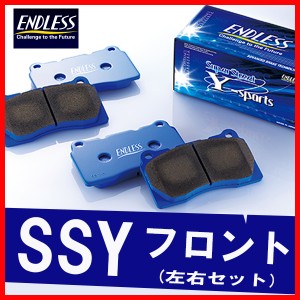 ENDLESS エンドレス ブレーキパッド SSY フロント用 レガシィ BH5 H10.7〜H14.5 EP348