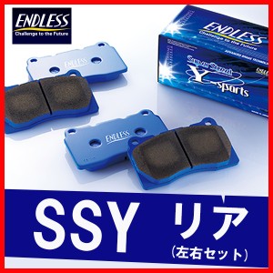 ENDLESS エンドレス ブレーキパッド SSY リア用 フィット GK5 (RS) H25.9〜 EP210