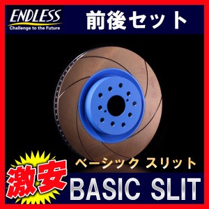 ENDLESS エンドレス Bスリット B-SLIT ブレーキローター 1台分 ランエボ7/8/9 CT9A(ブレンボ) ER611BSN(x2)/ER612BSN(x2)