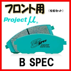 プロジェクトミュー プロミュー B-SPEC ブレーキパッド フロントのみ ノア AZR60G AZR65G 01/11〜07/06 F141