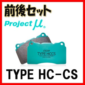 プロジェクトミュー プロミュー TYPE HC-CS ブレーキパッド 1台分 ステップワゴン/ステップワゴンスパーダ RF1 RF2 F333/R390