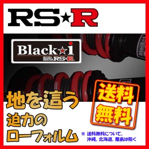 RSR Black-i ブラックアイ 車高調 ステップワゴンスパーダ RF5 FF H15/6〜H17/4 BKH635M