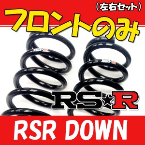 RSR ダウンサス フロントのみ コルト Z27AG H18/5〜 B745DF