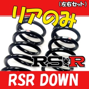 RSR ダウンサス リアのみ ワゴンR MH23S H20/9〜H24/8 S150DR