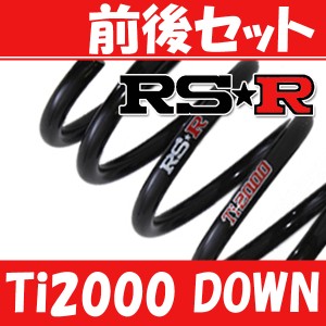 RSR Ti2000 ダウンサス 前後 ムーヴキャンバス LA850S R4/7〜 D401TD