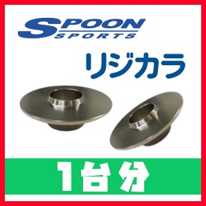 SPOON スプーン リジカラ 1台分 86 ZN6 2WD 50261-ZN6-000/50300-ZN6-000