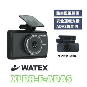 WATEX ドライブレコーダー XLDR-F-ADAS 日本製 前後2カメラ ドラレコ