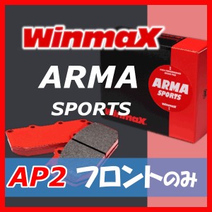 665 ウインマックス Winmax AP2 フロント用 ブレーキパッド マツダスピード アテンザ GG3P (2.3 ターボ 4WD) 05.06〜08.01