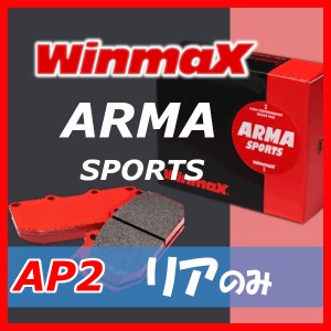 271 ウインマックス Winmax AP2 リア用 ブレーキパッド ステージア・ステージアアクシス WC34 98.08〜01.03