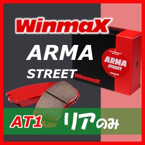 256 ウインマックス Winmax AT1 リア用 ブレーキパッド ステージア・ステージアアクシス WC34 96.09〜01.03