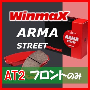 693 ウインマックス Winmax AT2 フロント用 ブレーキパッド キューブ Z12 08.11〜