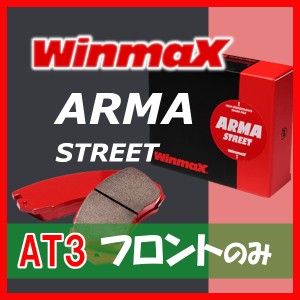 1224 ウインマックス Winmax AT3 フロント用 ブレーキパッド ミニキャブ トラック 14.02〜