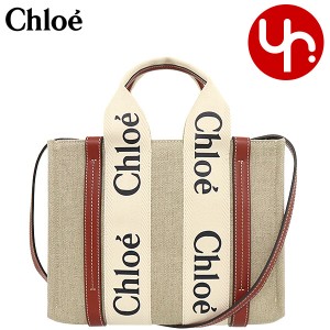 クロエ chloe トートバッグ CHC22AS397 I26 ホワイト×ブラウン ブティック レディース プレゼント ギフト 人気 ブランド おすすめ 女性 