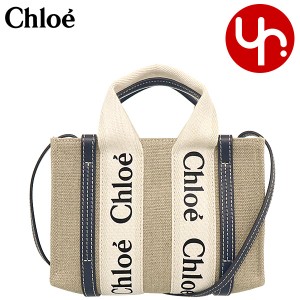 クロエ chloe トートバッグ CHC22AP237 I26 ホワイト×ブルー1 ブティック レディース プレゼント ギフト 人気 ブランド おすすめ 女性 