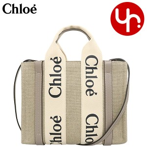 クロエ chloe トートバッグ CHC22AS397 I26 ムスクグレー  ブティック レディース プレゼント ギフト 人気 ブランド おすすめ 女性 男性