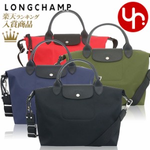 ロンシャン LONGCHAMP ハンドバッグ L1515 HSR ブティック レディース プレゼント ギフト 人気 ブランド おすすめ 女性 男性