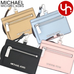 マイケルコース MICHAEL KORS カードケース 35S3STVD3L アウトレット レディース プレゼント ギフト 人気 ブランド おすすめ 女性 男性