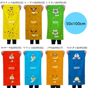 ポケモンSV コンパクトバスタオル スカーレット バイオレット 50×100cm ポケットモンスター キャラクター 林 タオル