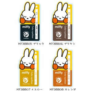 ミッフィー アイライナー 目元 メイク miffy コスメ かわいい キャラクター 雑貨 粧美堂 ネコポス可