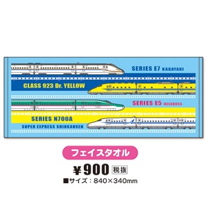【新幹線】フェイスタオル 2 立誠社 N700A ドクターイエロー E7かがやき E5はやぶさ 日本製 タオル 電車 鉄道