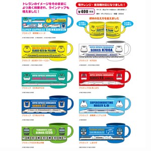 新幹線 プラコップ トレラン3 食洗器対応 キッズ ランチ用品 歯みがき カップ 電車 鉄道 入園 グッズ 立誠社 駅鉄