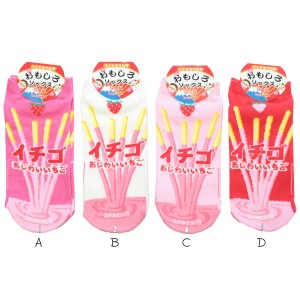 ポッキー イラストの通販 Au Pay マーケット