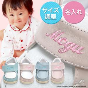 サイズが伸びる ネーミングベビーシューズ ファーストシューズ 靴 S Mサイズ 贈り物 出産祝い 誕生日 孫 ギフト の通販はau Pay マーケット 青山貿易 マワハンガー正規販売店 商品ロットナンバー