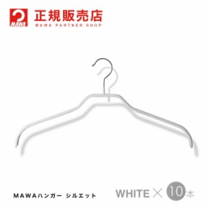 MAWAハンガー (マワハンガー) 【3240-6】 レディースハンガーミニ [ホワイト] 10本セット シルエット 36F  まとめ買い[正規販売店]