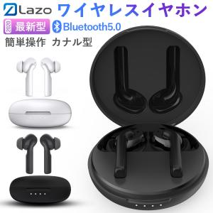 ワイヤレス イヤホン Bluetooth 5 0 Iphone Android 対応 片耳 両耳 通話 マイク 内蔵 音量調節 可能 高音質 長時間連続再生 Ipx5 防水 の通販はau Pay マーケット Lazo 商品ロットナンバー