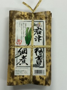 岩津ねぎ佃煮 220g