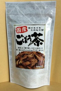 国産 ごぼう茶 60g 