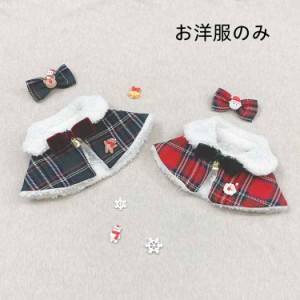 犬猫　クリスマス ケープ マント コスプレ Xmas サンタクロース 犬服 犬 服 洋服　ペット コスプレ コスチューム サンタ ケープ　サンタ