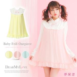 トップ100 ゆめ かわいい 服装 日本のイラスト