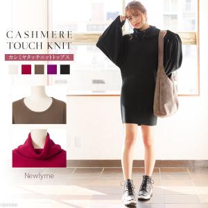 冬新作 カシミヤタッチクルーorオフタートルドルマンニットワンピース Nl Cs 入荷済の通販はau Wowma ワウマ ファッション夢展望 送料一律300円 商品ロットナンバー