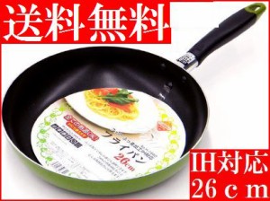 【送料無料 】【安くても高品質！】 数量限定　同梱　IH対応 オール熱源 対応 激安パール金属　フッ素樹脂加工 フライパン