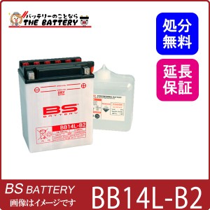 欠品　BB14L-B2 バイクバッテリー BSバッテリー
