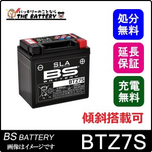 傾斜搭載 OK 保証1年 BTZ7S バイクバッテリー BSバッテリー 二輪用 初期充電済すぐ使える 互換 GT6B-3 YTZ6 YTZ7S FTZ5L-BS