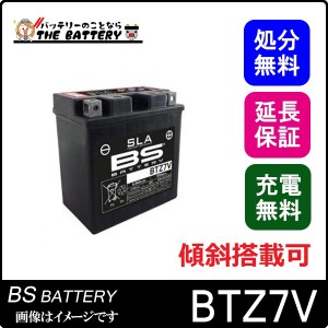 BTZ7V バイクバッテリー BSバッテリー