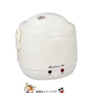 大自工業 メルテック LS-11 炊飯器DC12V