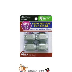 大自工業 メルテック MT-T4F ホイールナット トヨタ ミツビシ ホンダ マツダ ダイハツ用 袋タイプ 4個入り 適合レンチ21mm 1.5ピッチ