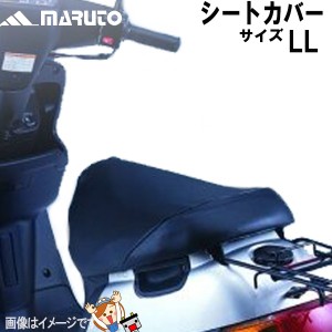 シートカバー LL かぶせるだけ MARUTO