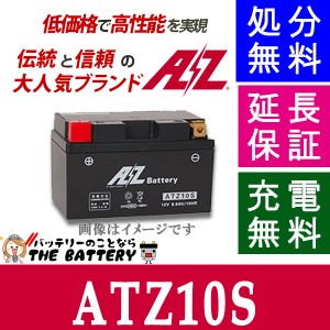 傾斜搭載 OK 保証付 ATZ10S AZ 二輪バイクバッテリー 互換 YTZ10S FTZ10S　マジェスティ250　ドラッグスター400　CB400