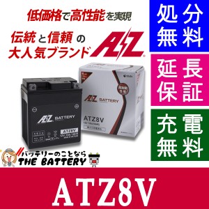 傾斜搭載 OK 保証付 ATZ8V AZ 二輪バイクバッテリー 互換 GTZ8V YZF-R25 PCX125 YZF-R3 PCX150