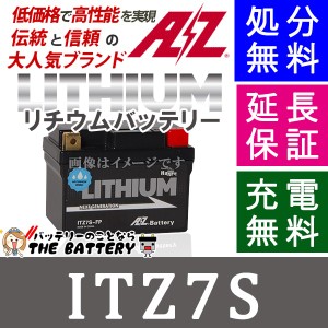 傾斜搭載 OK 保証1年 ITZ7S-FP AZ 二輪バイクバッテリー リチウムイオンバッテリー 互換 YTZ7S YTX7L-BS