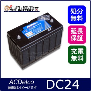 保証付 DC24 ACデルコ サイクル 用 バッテリー 大型ディーゼルトラック、農業用トラック、工業用ショベルカーなど 