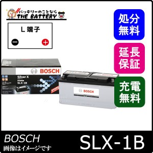 SLX-1B シルバー Xバッテリー BOSCH