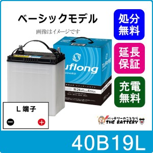 40B19L バッテリー 自動車 通常車用 エナジーウィズ 昭和電工 日立 後継品 タフロングスタンダード 互換 28B19L 34B19L 36B19L