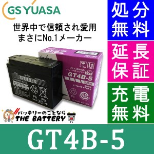 傾斜搭載 OK 保証付 GT4B-5 バイクバッテリー GS / YUASA ジーエスユアサ 正規品VRLA制御弁式 二輪用バッテリー 