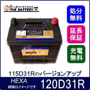 バッテリー 95d 31r 格安の通販｜au PAY マーケット